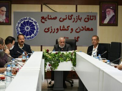 یبیست و هفتمین جلسه هیئت نمایندگان اتاق بازرگانی صنایع معادن و کشاوری گرگان