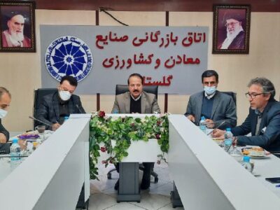 نشست تخصصی بررسی نحوه صدور گواهی بهداشت گیاهی و رعایت موازین و مقررات قرنطینه کشور های عضو اتحادیه اوراسیا و ازبکستان- اتاق بازرگانی صنایع معادن و کشاورزی گرگان