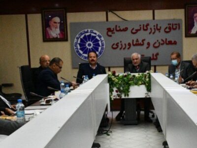 بیست و نهمین جلسه هیئت نمایندگان اتاق بازرگانی صنایع معادن و کشاورزی گرگان