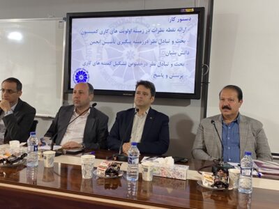 اولین جلسه کمیسیون دانش بنیان و کسب و کارهای وابسته