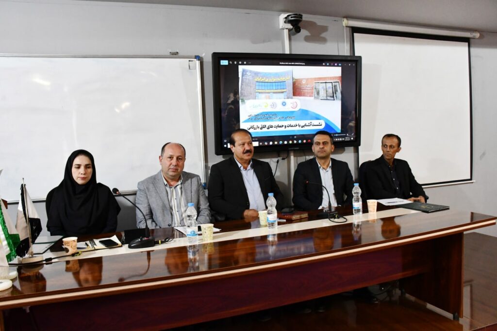 پنجمین جلسه کمیسیون دانش بنیان و کسب و کارهای وابسته