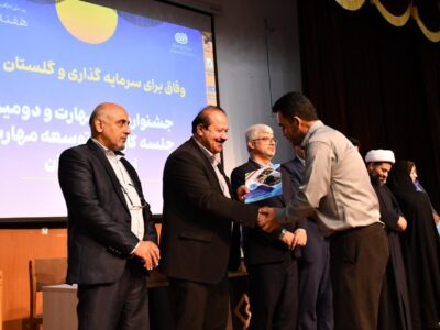 برگزاری جشنواره ملی مهارت در استان گلستان