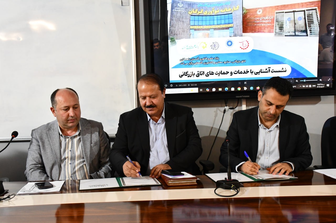 پنجمین جلسه کمیسیون دانش بنیان و کسب و کارهای وابسته